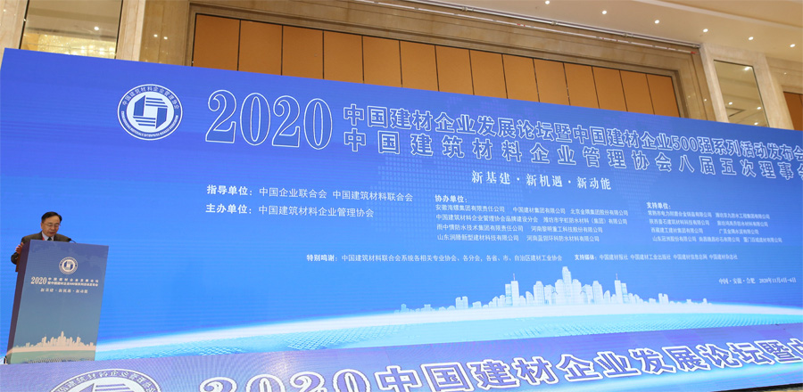 喜訊｜上海山美股份榮獲“2020中國建材企業(yè)500強(qiáng)”、“2020中國砂石礦山機(jī)械裝備企業(yè)10強(qiáng)”獎項