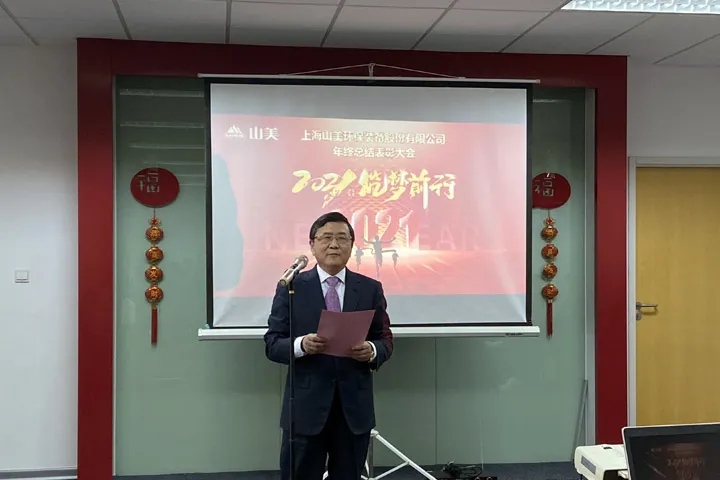 喜訊｜山美集團(tuán)2020年度評優(yōu)結(jié)果新鮮出爐！